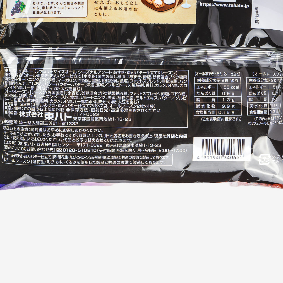 Tohato All Seasonal Assort Biscuits