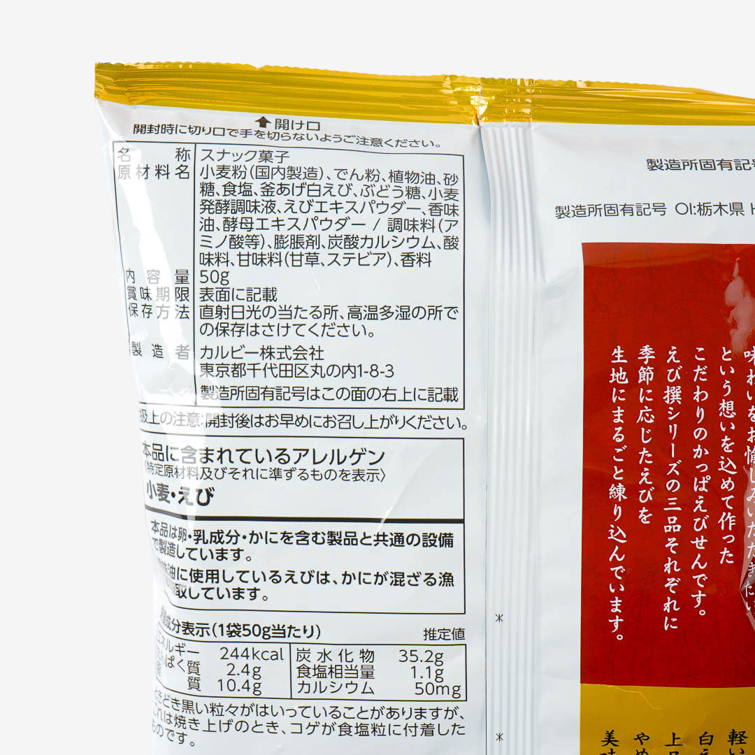 Calbee Kappa Ebisen Shrimp Snacks - White Shrimp