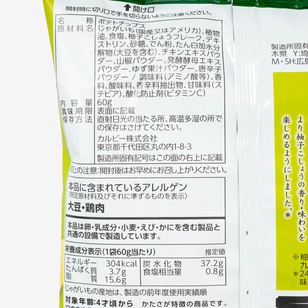 Calbee Kata-age Potato Chips - Yuzu Pepper