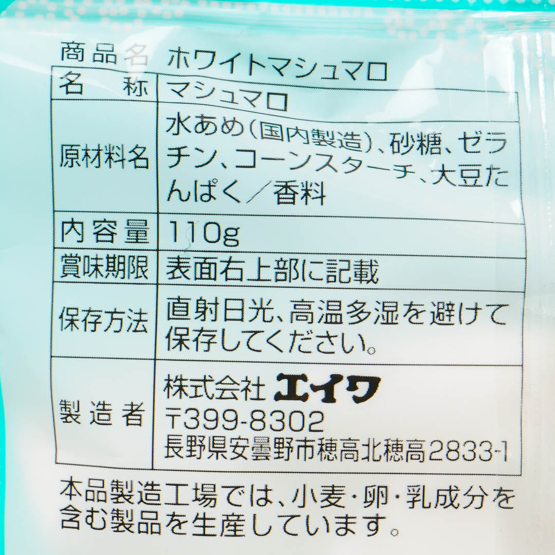 Eiwa White Marshmallow