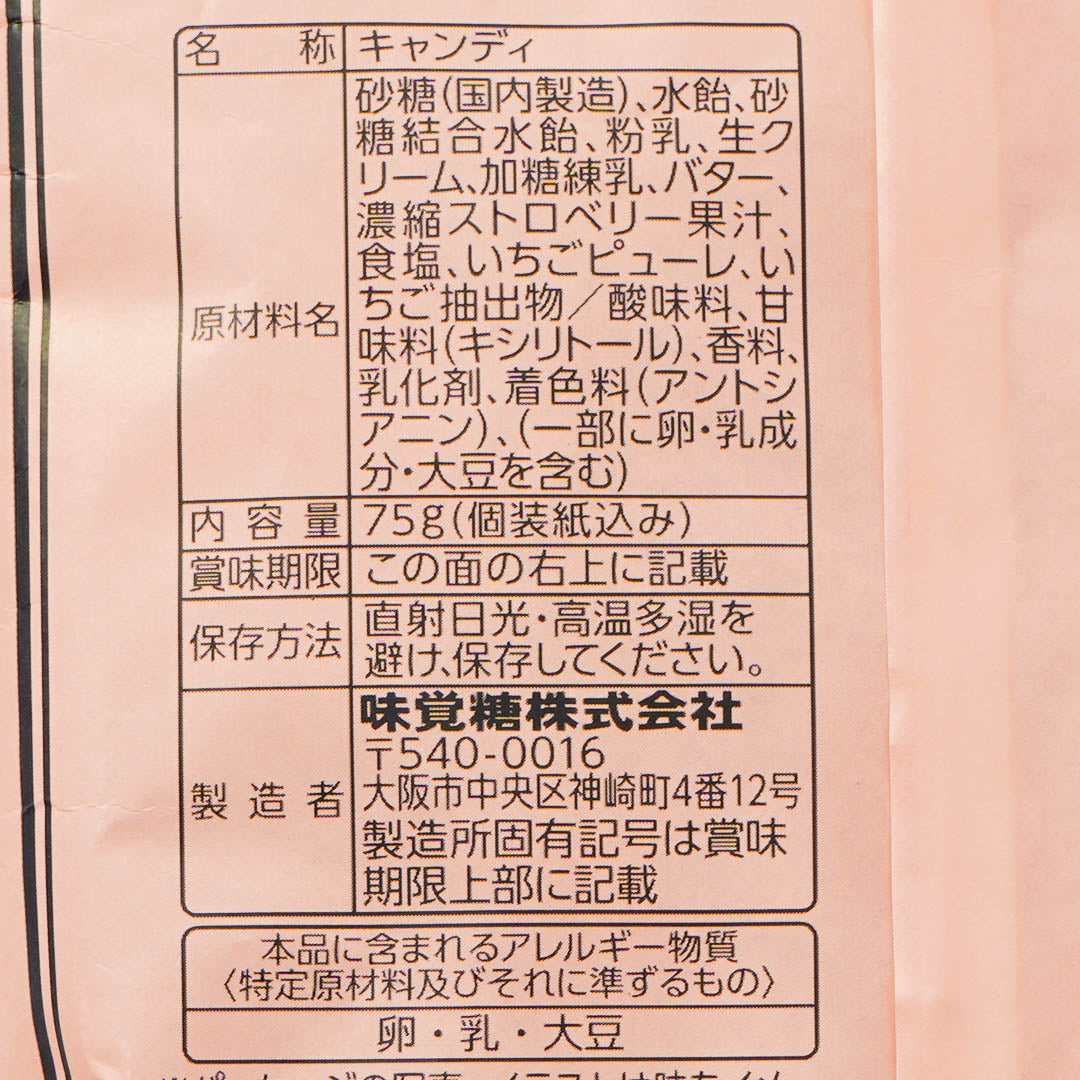 UHA Tokuno Milk 8.2 High Concentrated Candy - Strawberry
