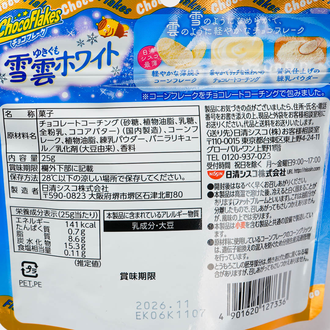Nissin Choco Flakes - Snow Cloud White
