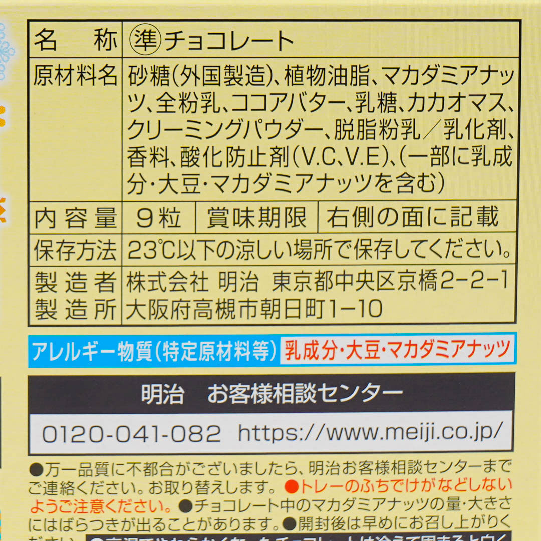 Meiji Macademia Melt-In-Your-Mouth White Chocolate