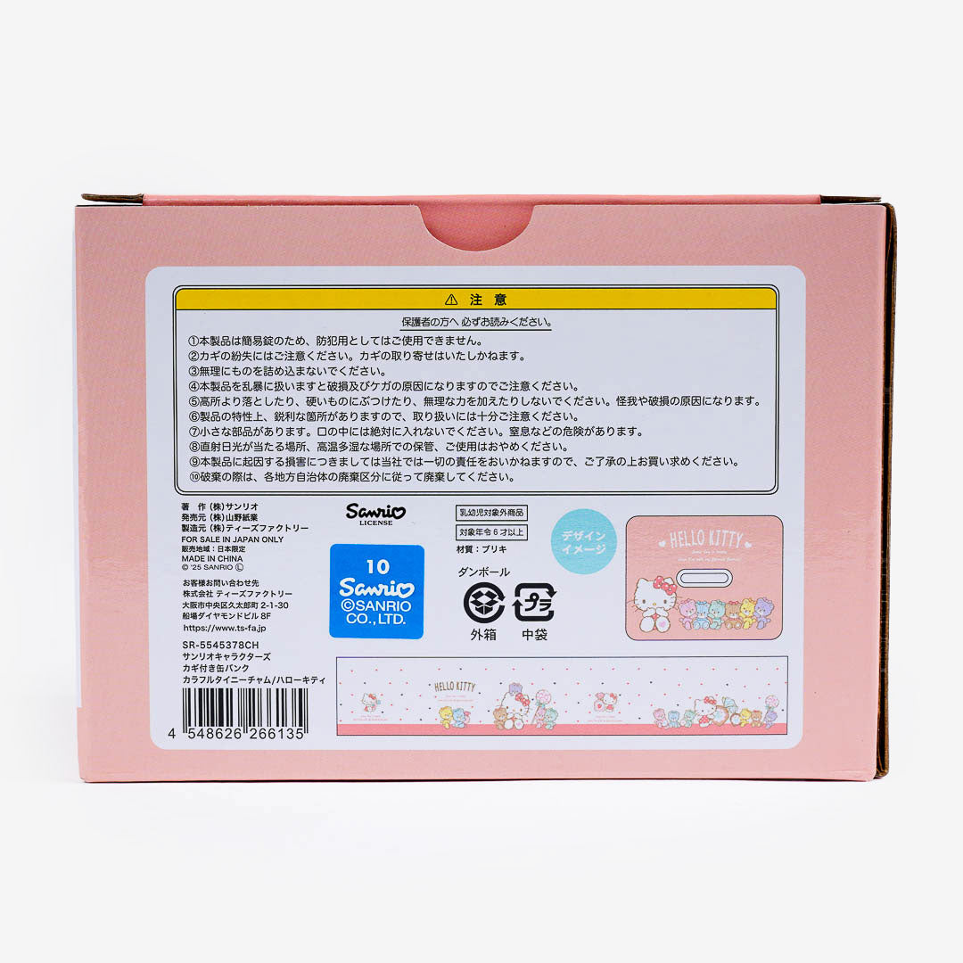 Hello Kitty and Tiny Chums Coin Bank