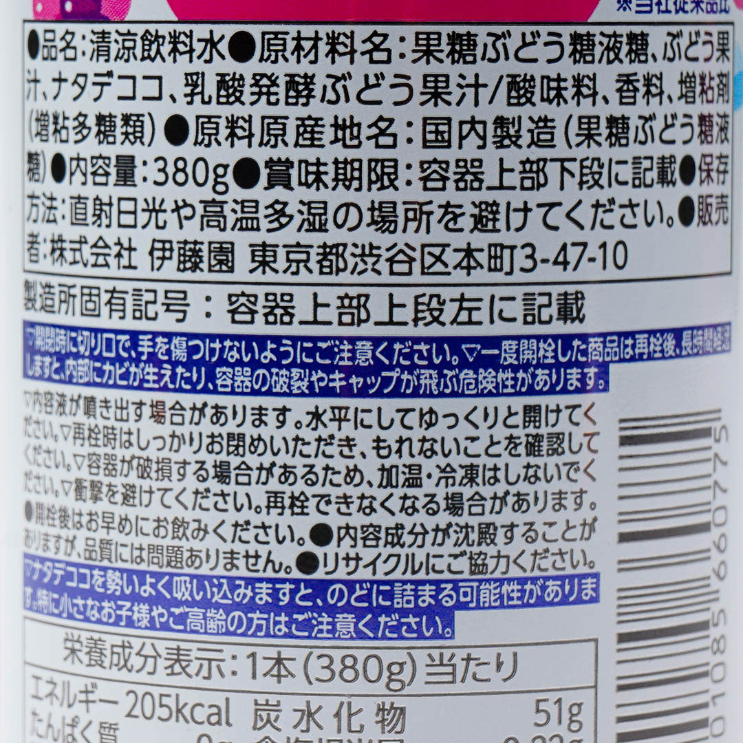 Ito En Mogutto Nata de Coco & Rich Grape Drink