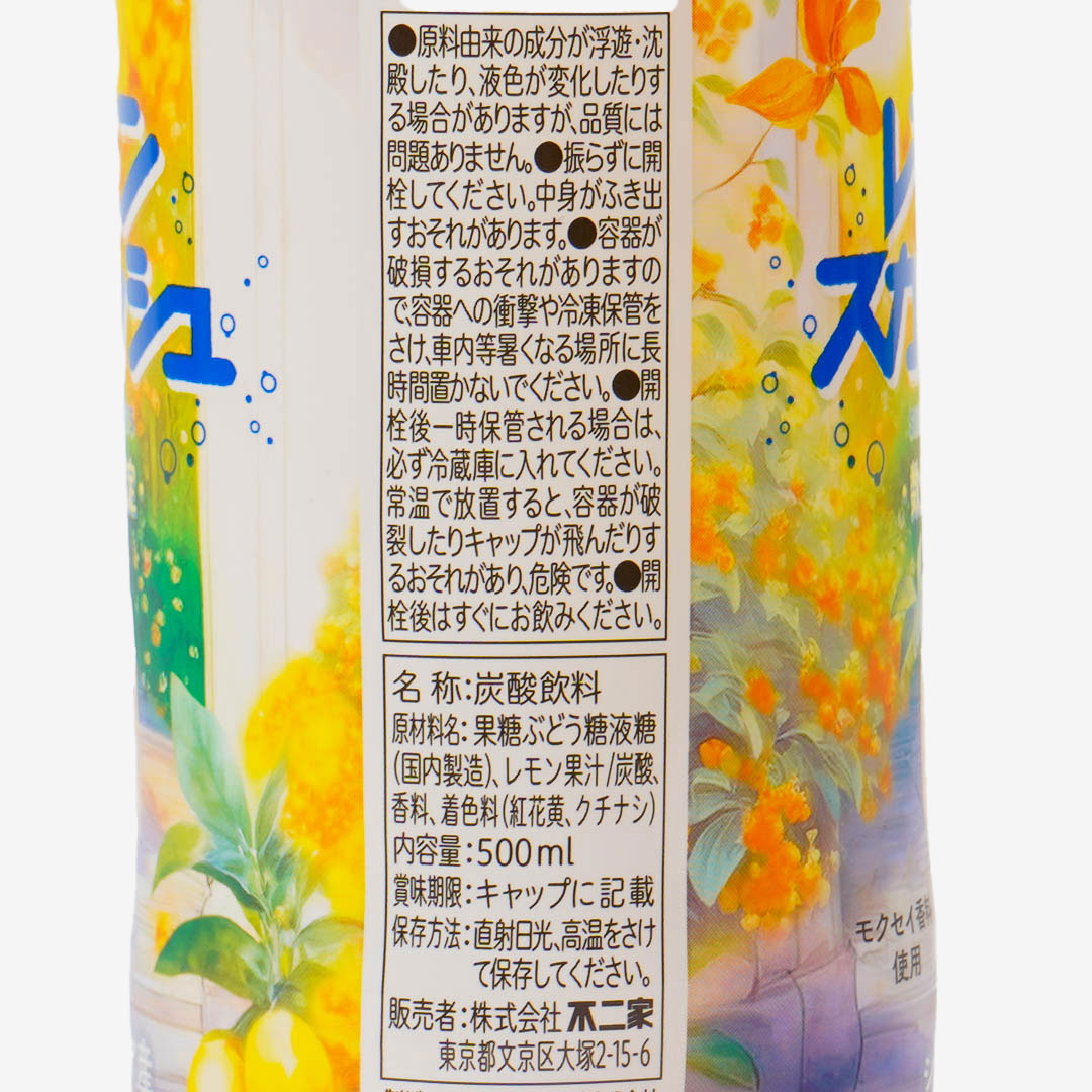 Fujiya Osmanthus Fragrant Lemon Squash Drink