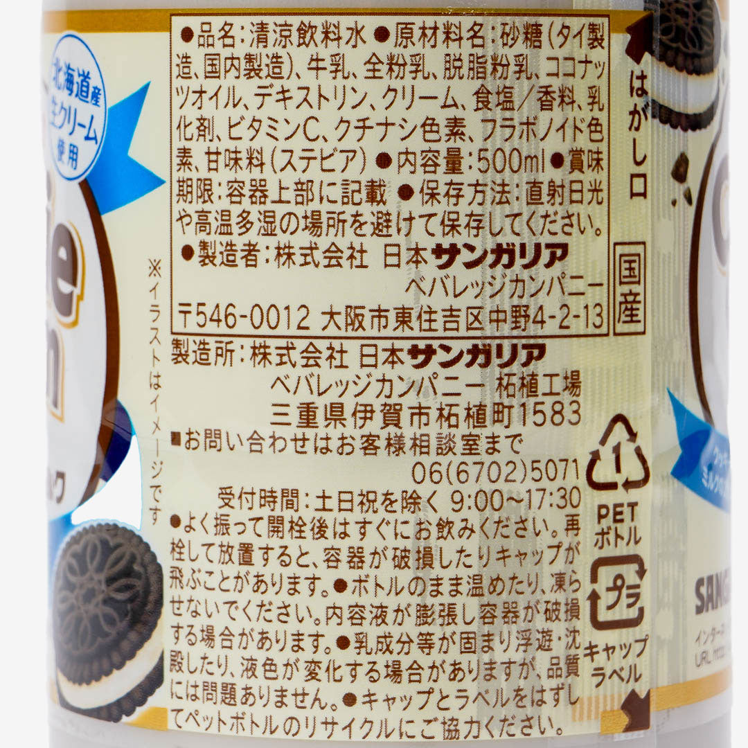 Sangaria Cookie Cream & Milk Drink