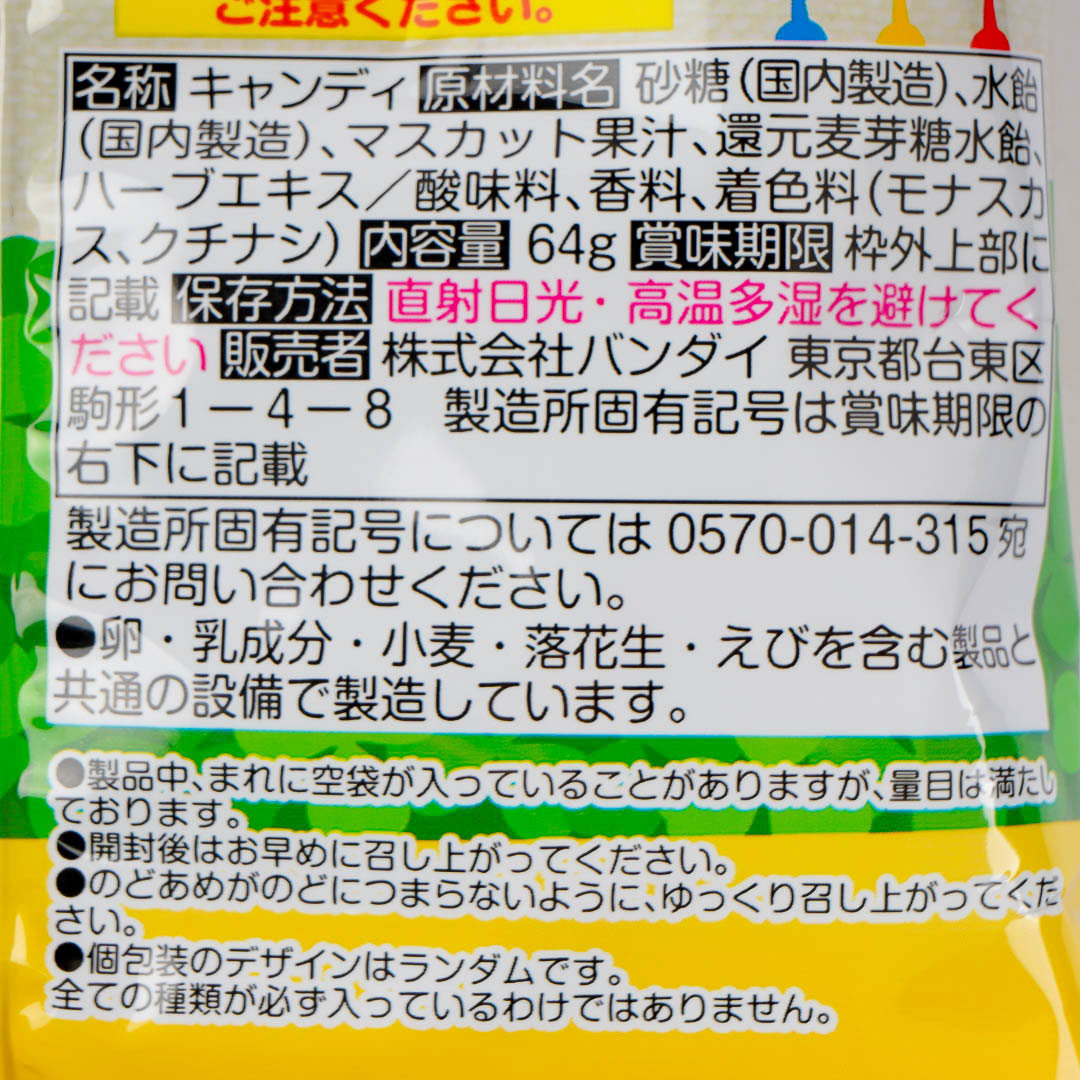 Pikmin Fruit Throat Lozenges - Muscat