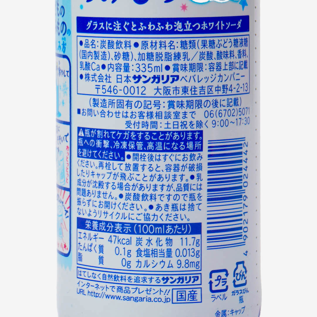 Sangaria Kodomo no Nomimono Sparkling White Soda