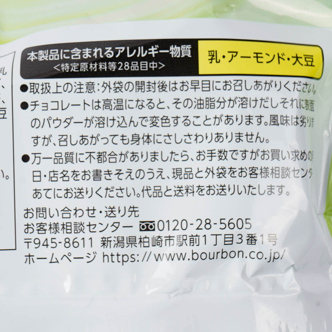 Bourbon Truffle Chocolate - Matcha Milk