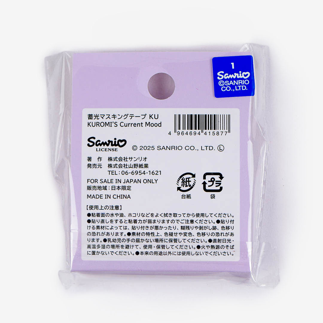Kuromi Glow-in-the-Dark Masking Tape