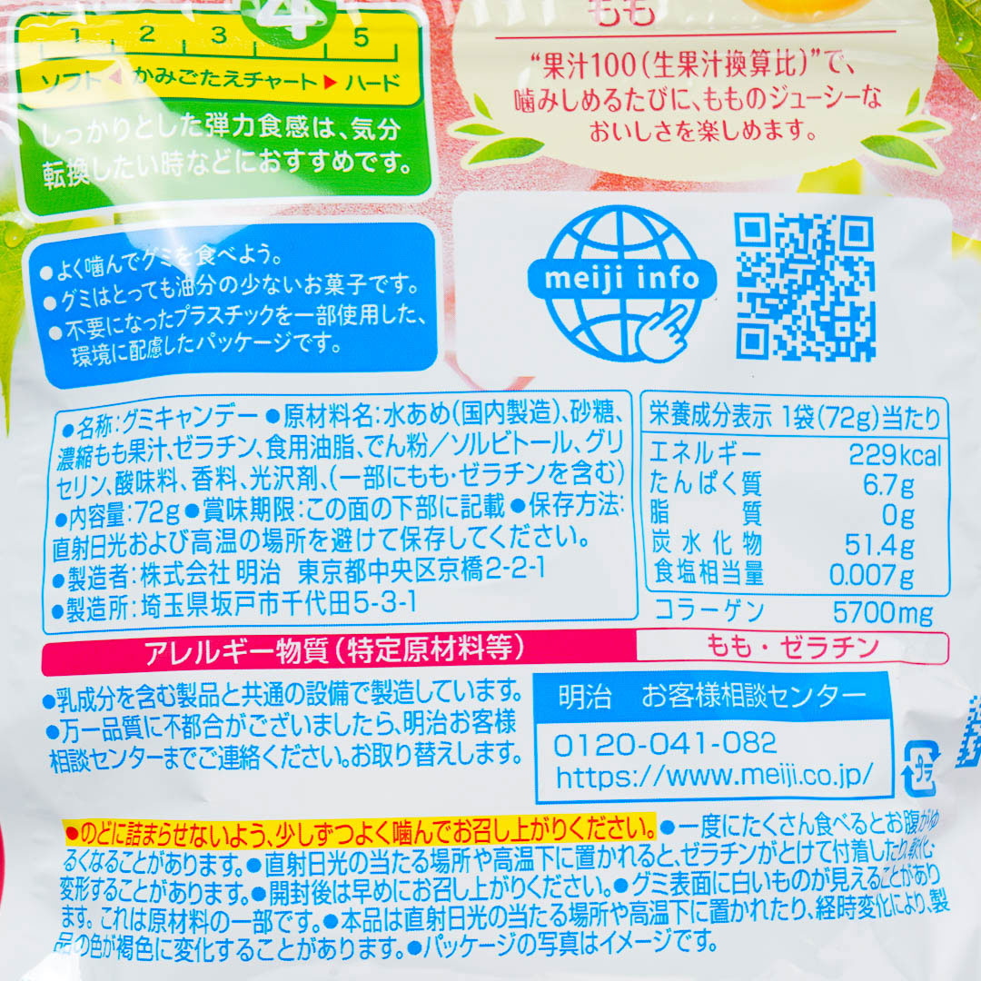 Meiji Kajyu Fruit Gummies Elastic Plus - Peach
