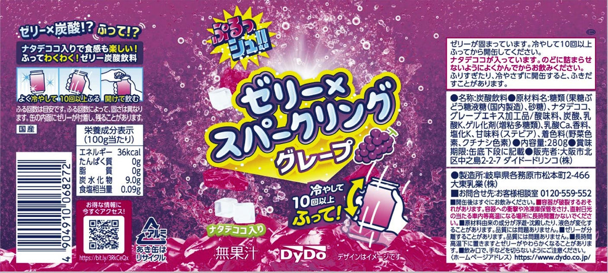 Dydo Purushu Sparkling Jelly Drink - Grape