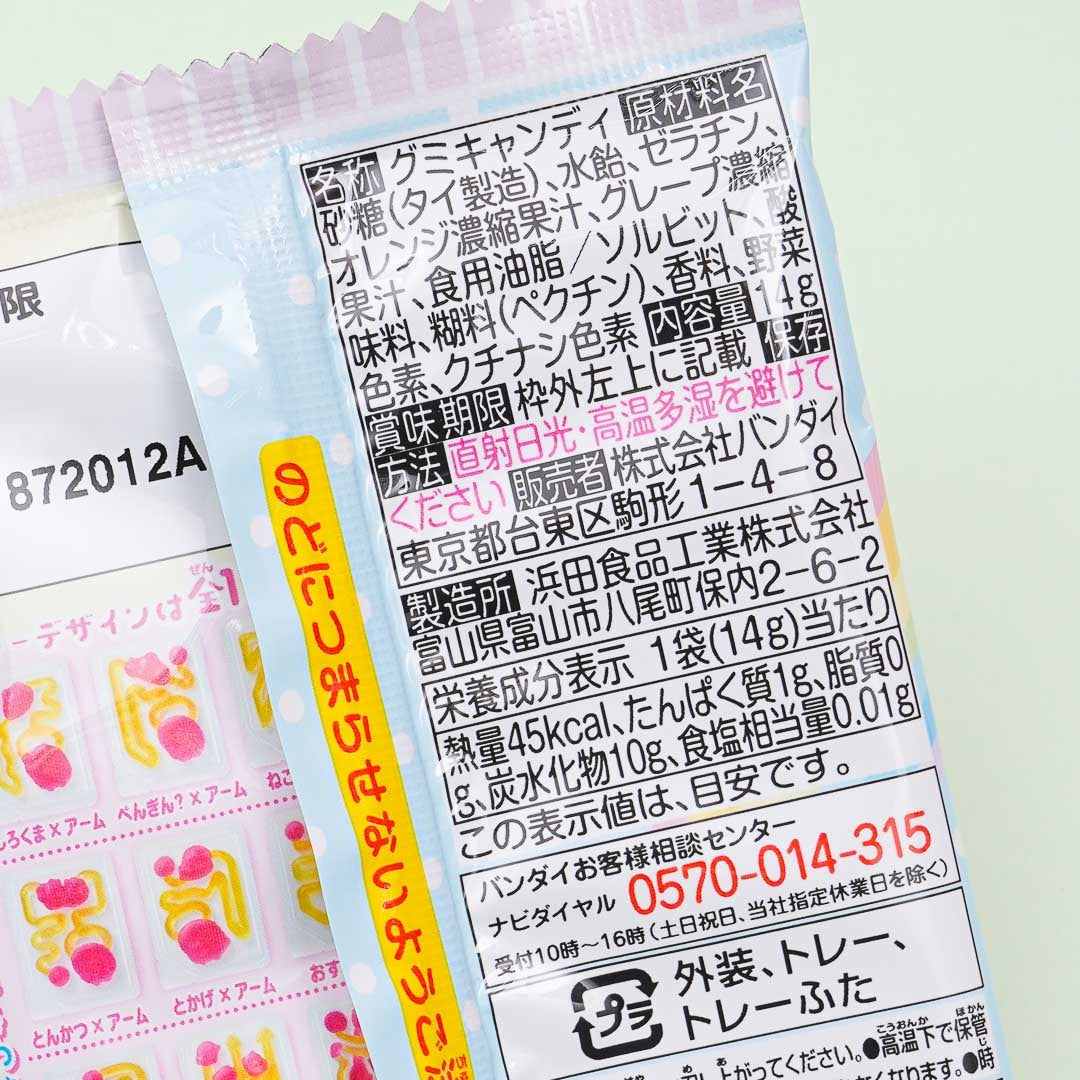 Sumikko Gurashi Fishing Gummies