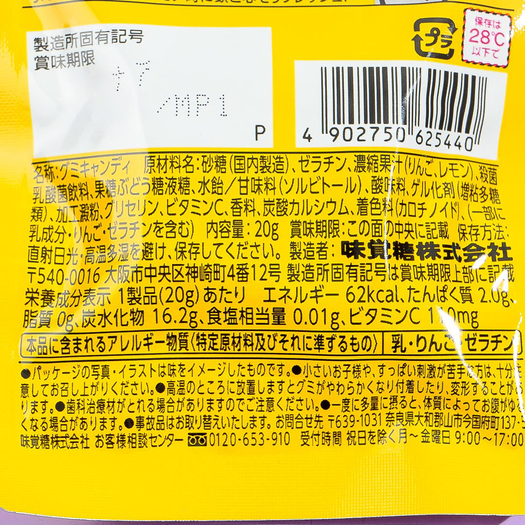 UHA Shigekix Super Sour Gummy Drops - Suppa Lemon