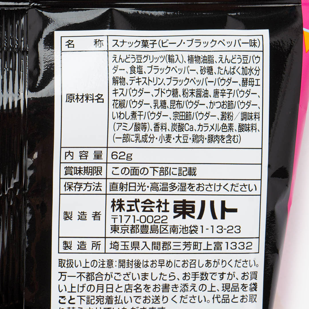 Tohato Beano Edamame Snacks - Black Pepper