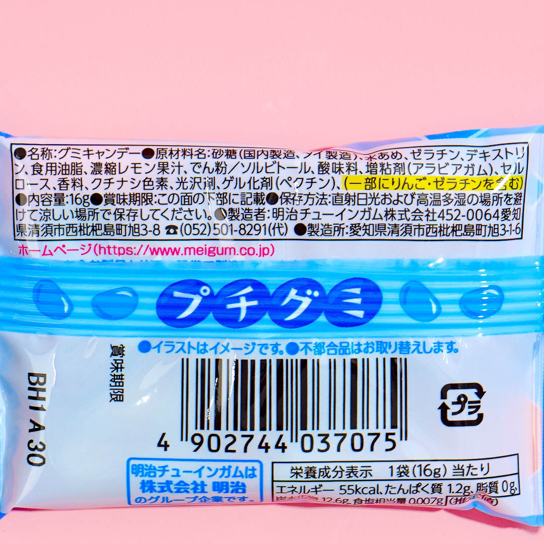 Meigum Petit Gummy - Ramune