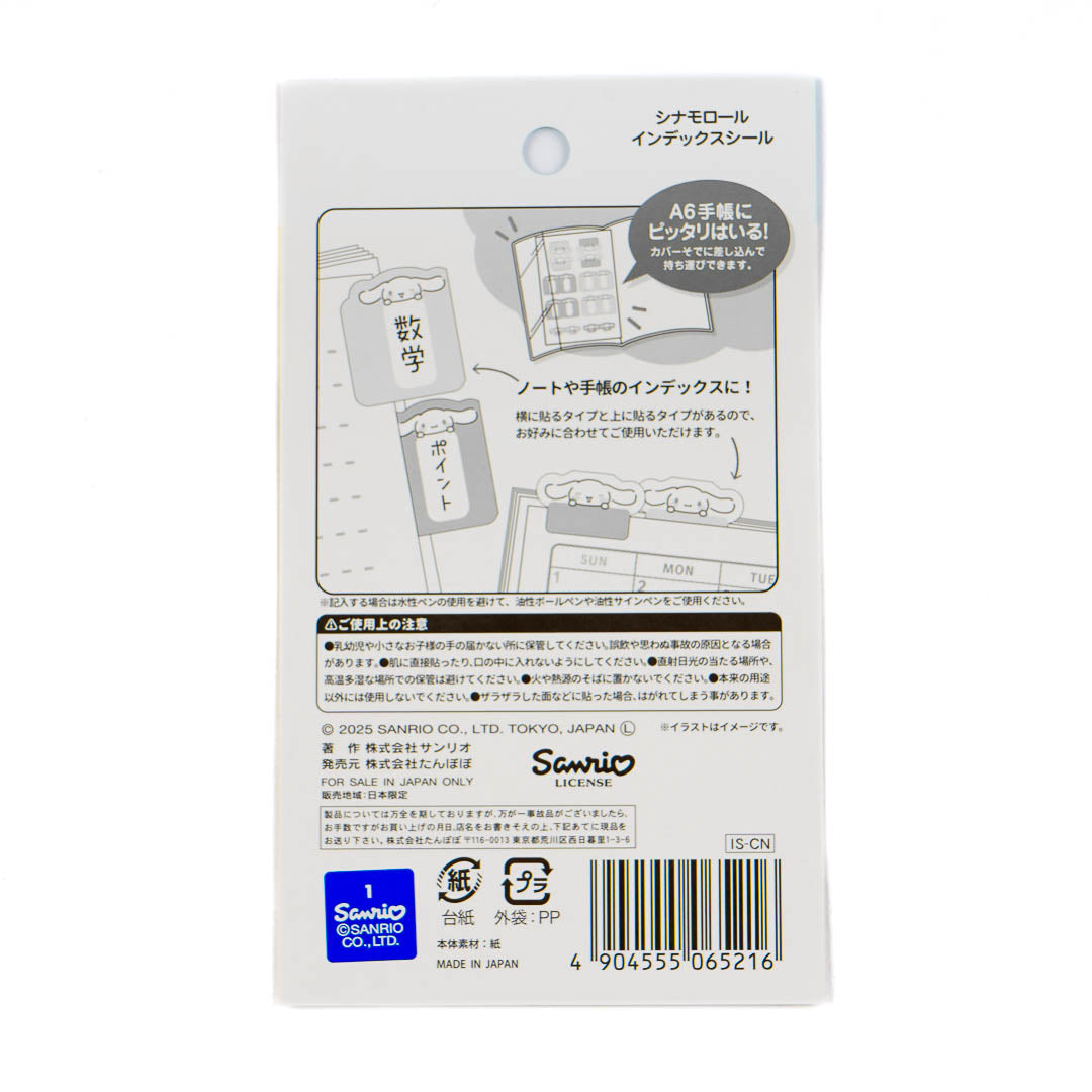 Cinnamoroll Label Sticker Sheet