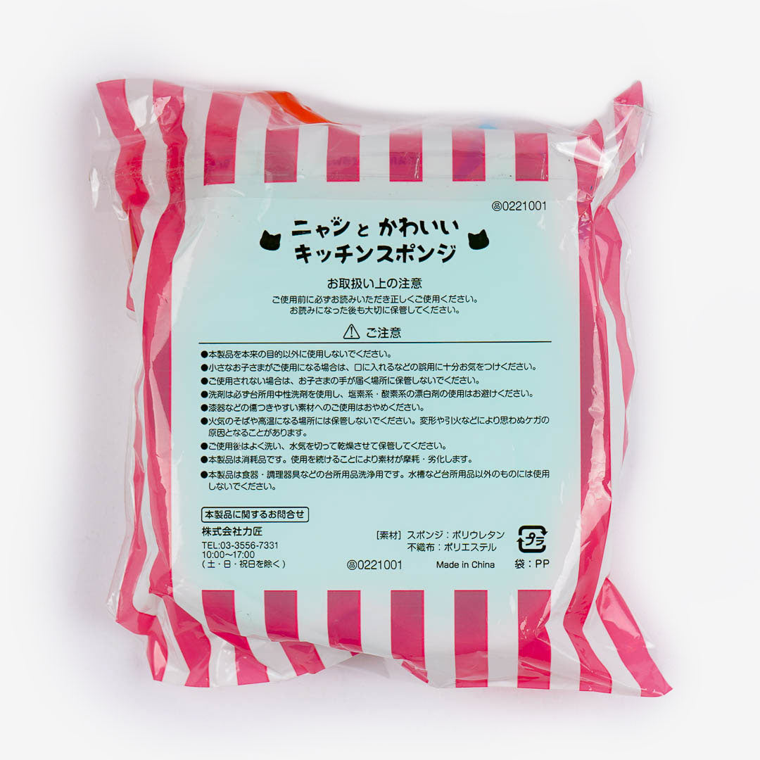 Nyan to Kawaii Cat Kitchen Sponge