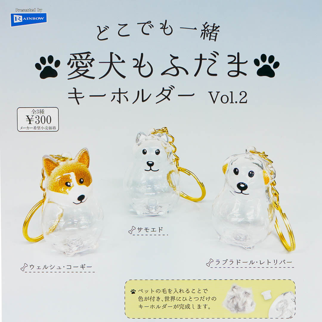 My Dog's Fur Capsule Keychain