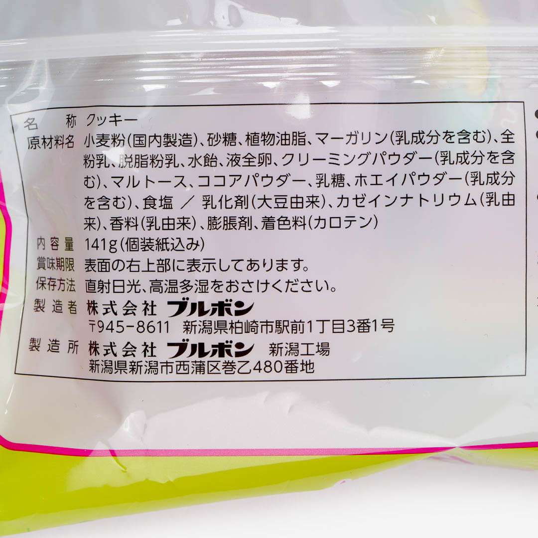 Pompompurin Mini Lumonde Crepe Cookies