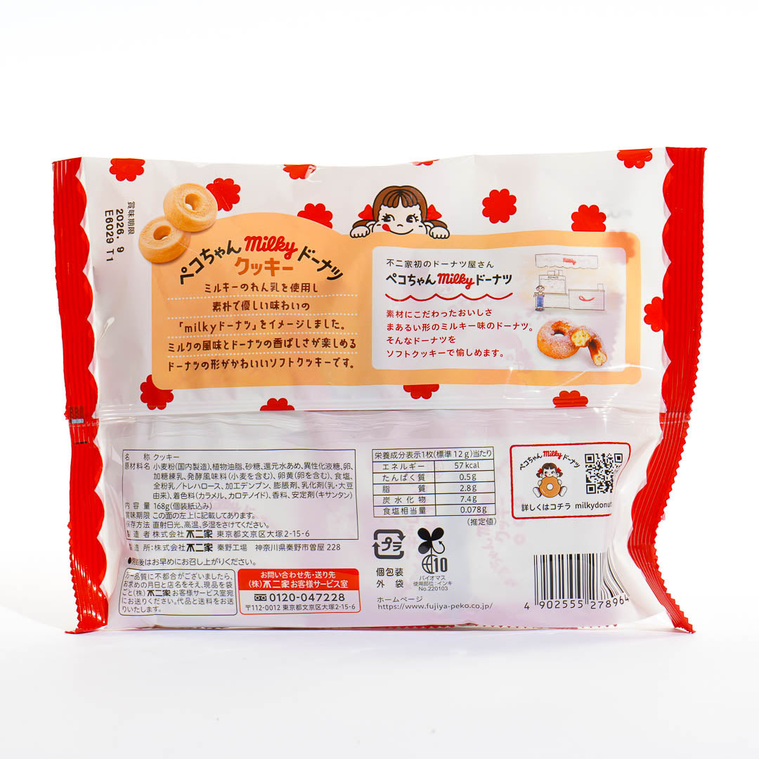 Milky Peko-Chan Donut Cookies