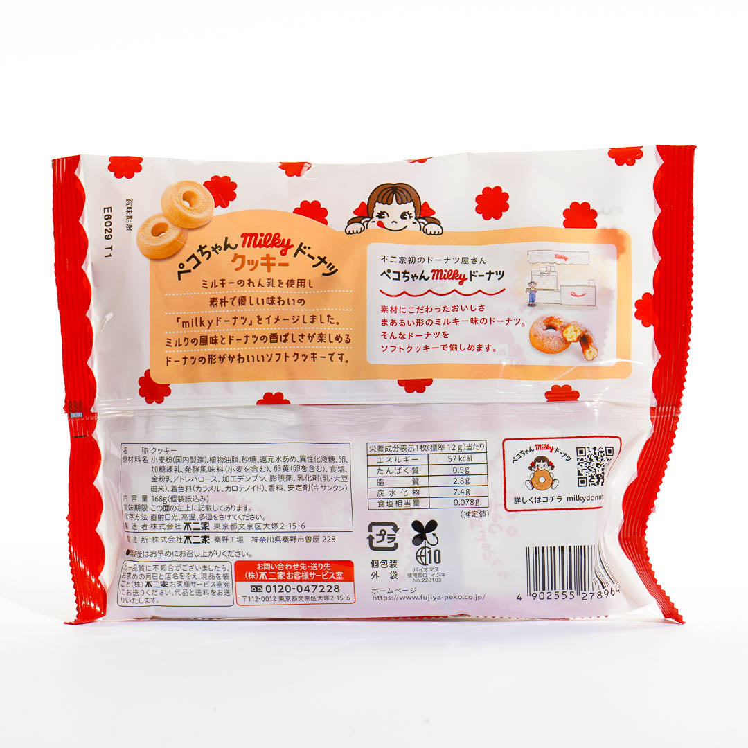 Milky Peko-Chan Donut Cookies