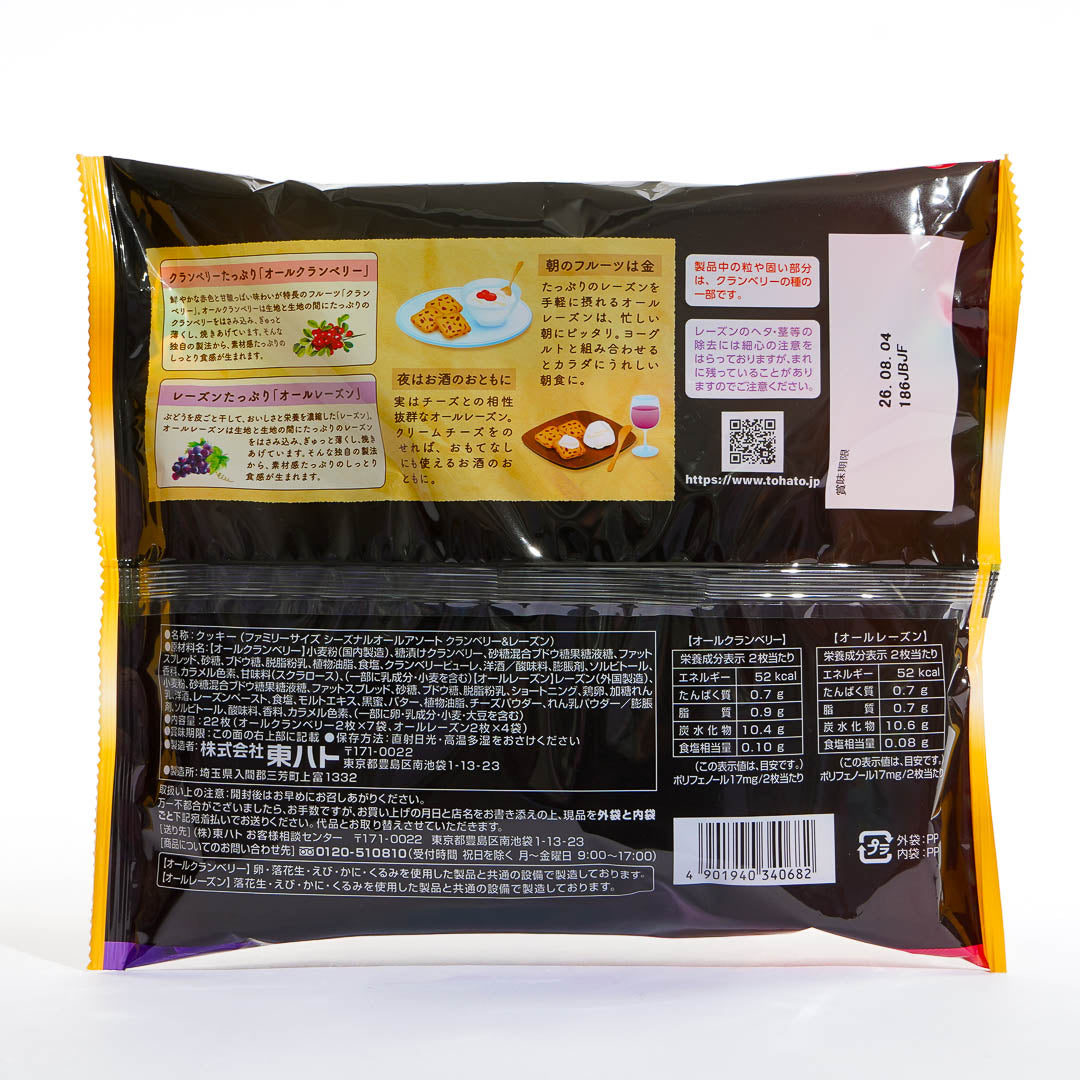 Tohato Seasonal All Sort Cookie Pack