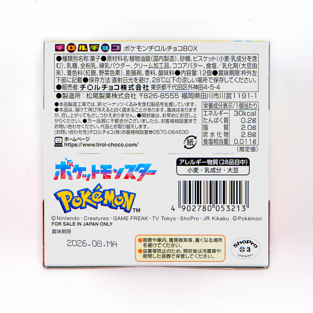Funwari Meijin Setouchi Rice Crackers