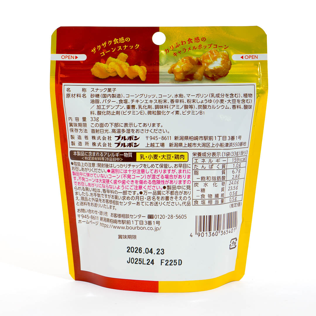 Bourbon Caramel Popcorn & Spicy Tandoori Chicken Snack