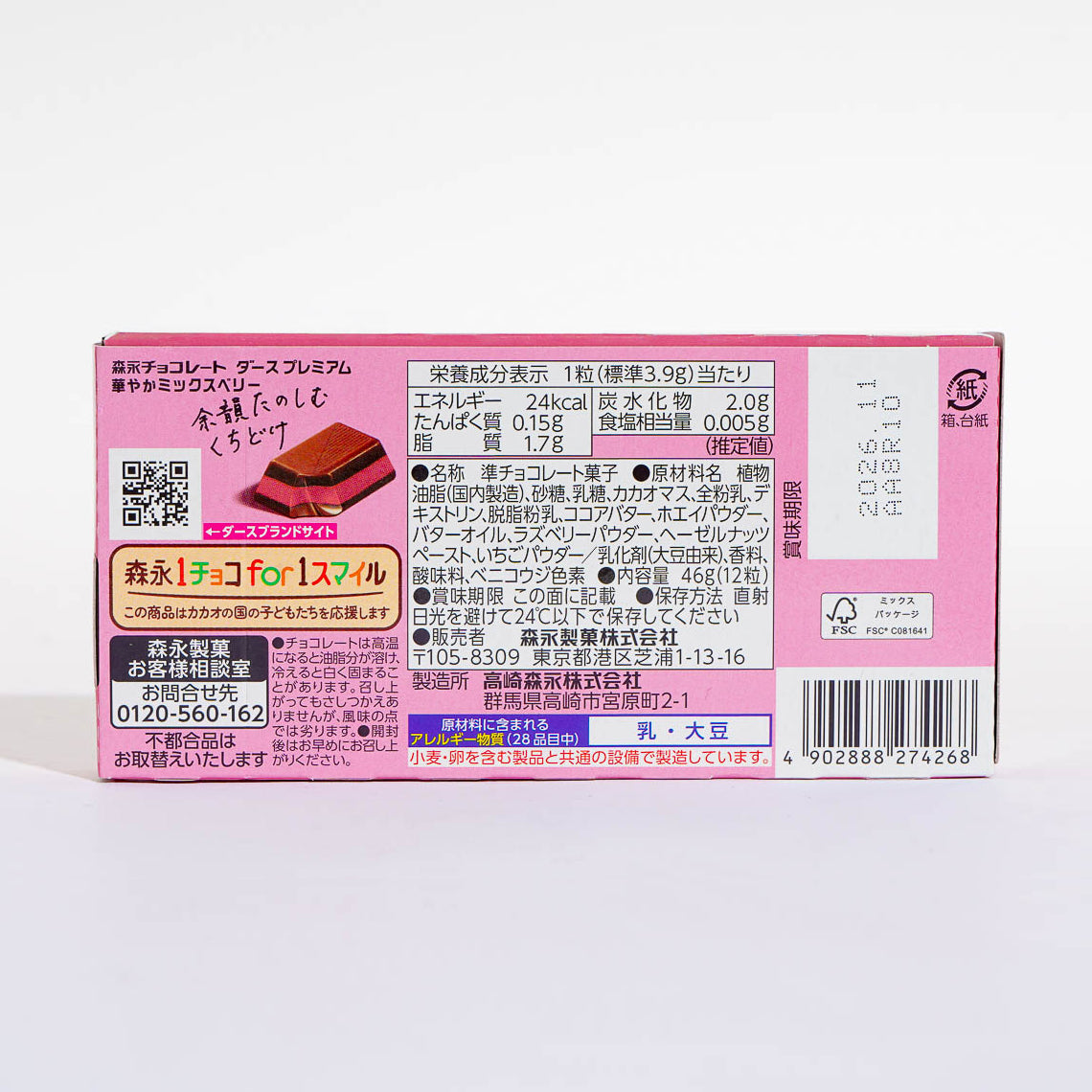 Dars Premium Chocolate - Mix Berry