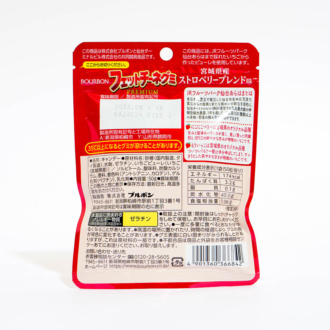 Bourbon Premium Fettuccine Gummy