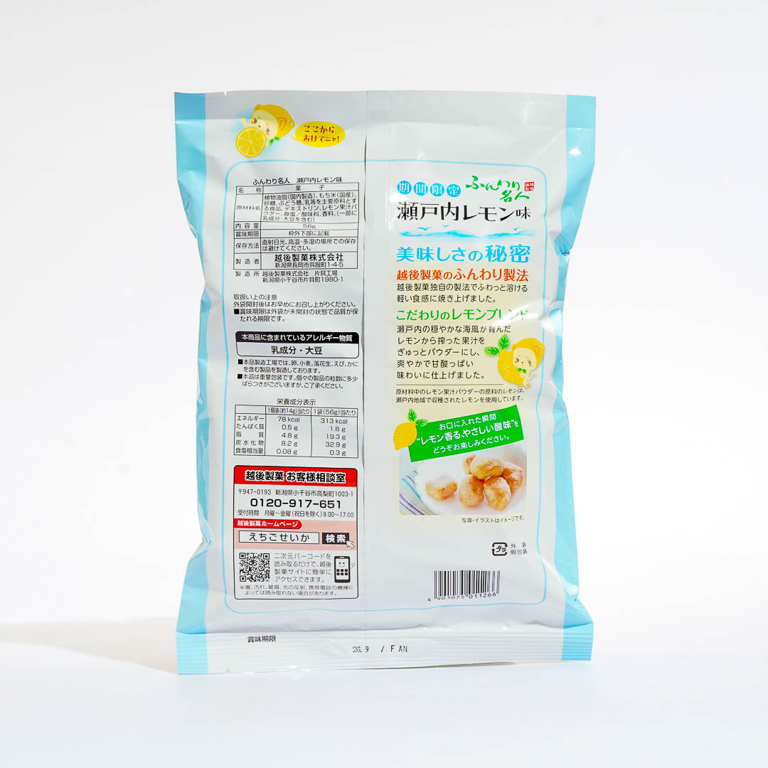 Funwari Meijin Setouchi Rice Crackers