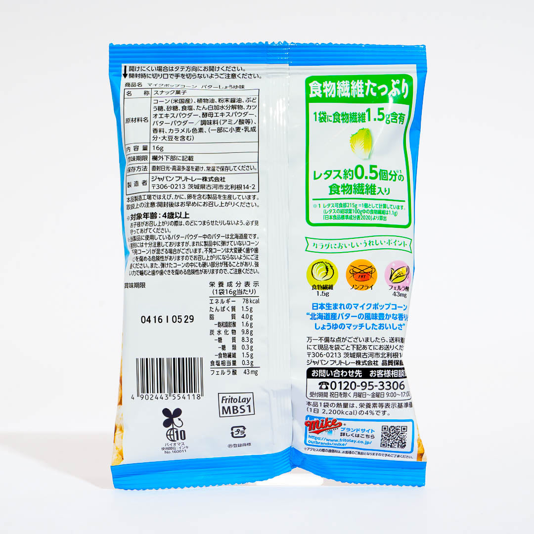 Frito-Lay Mike Popcorn - Butter Soy Sauce / 16g