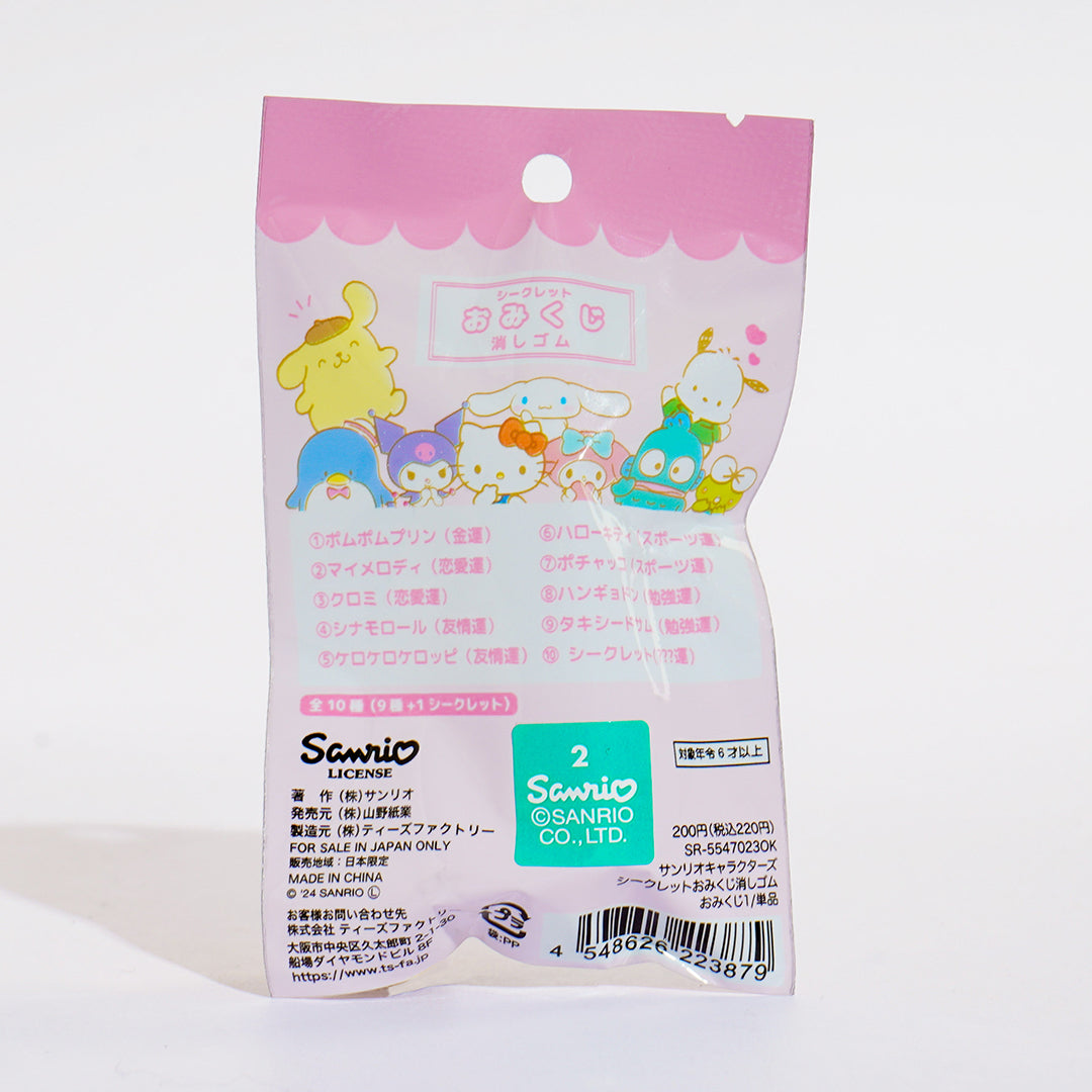 Sanrio Characters Fortune Surprise Eraser