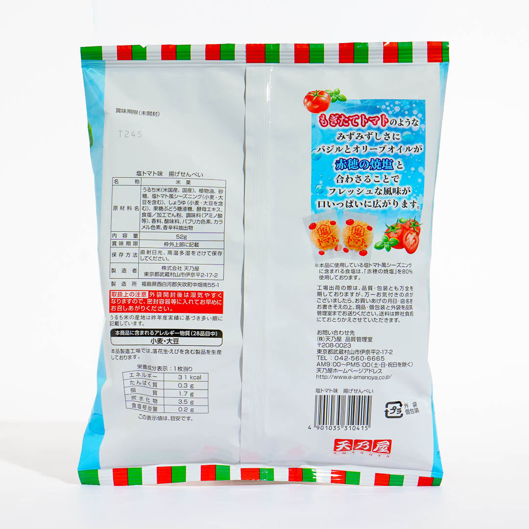 Amanoya Salt Tomato Senbei