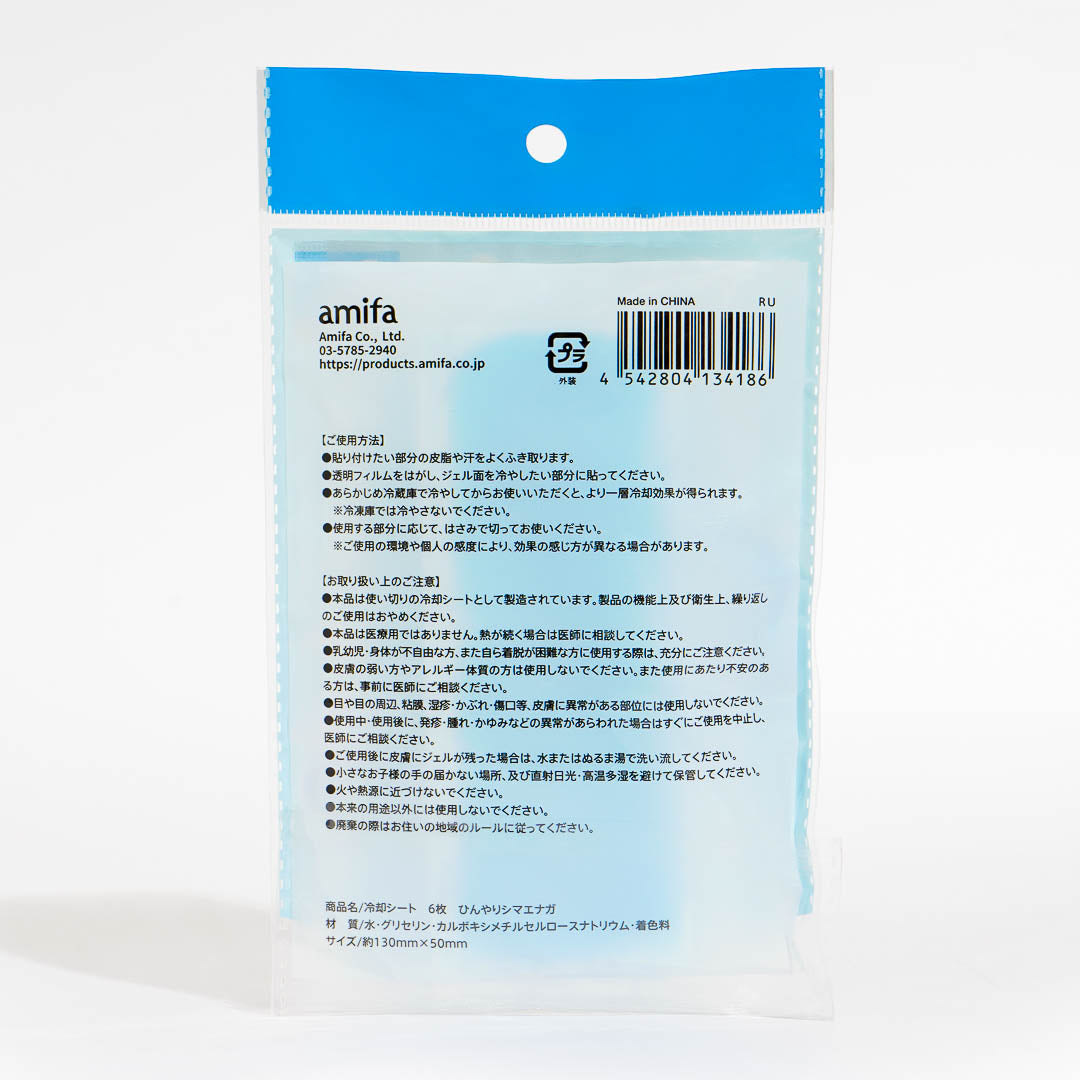 Long-tailed Tit Cooling Gel Sheets - 6 Pcs