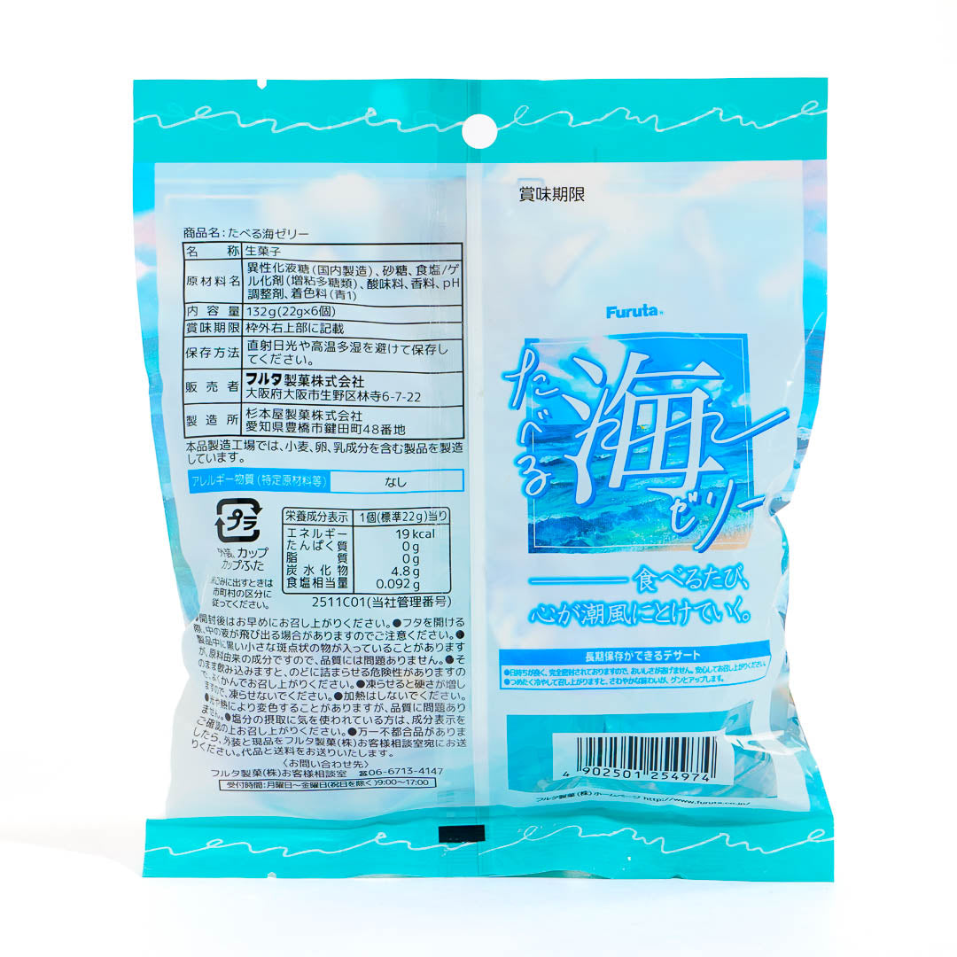 Furuta Taberu Sea Jelly Candy - Okinawa Salt