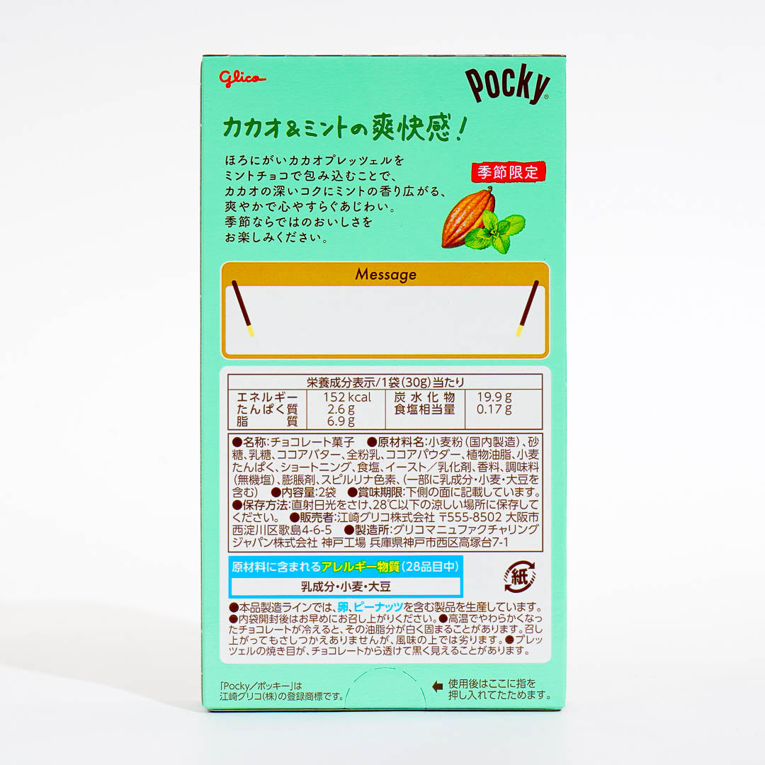 Pocky Biscuit Sticks - Choco Mint