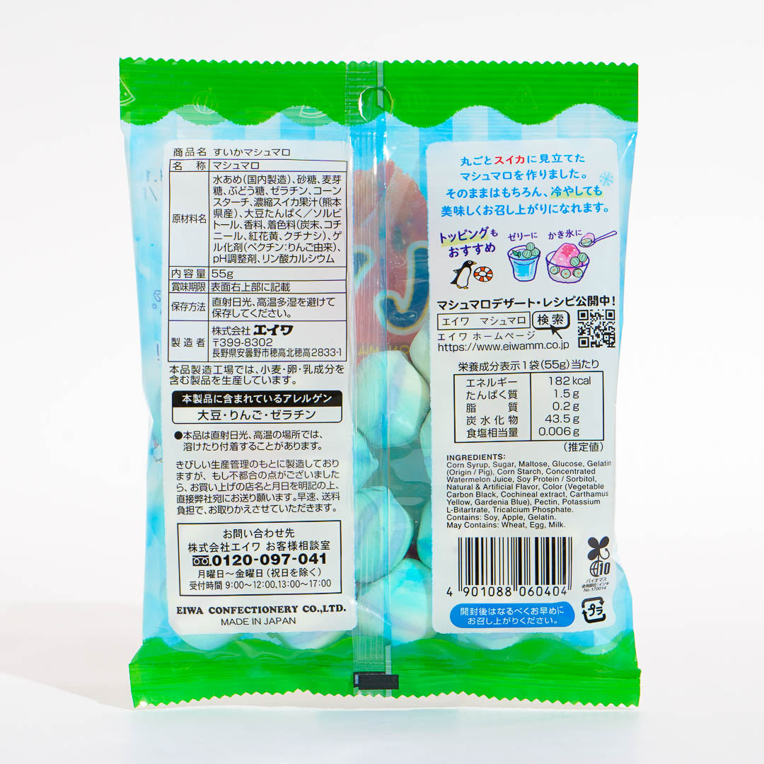 Eiwa Watermelon Marshmallows with Jelly Filling