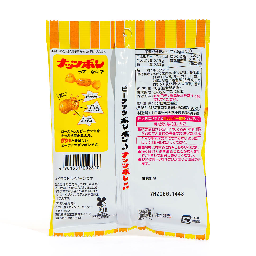 Kanro Nuts Bon Peanut Caramels