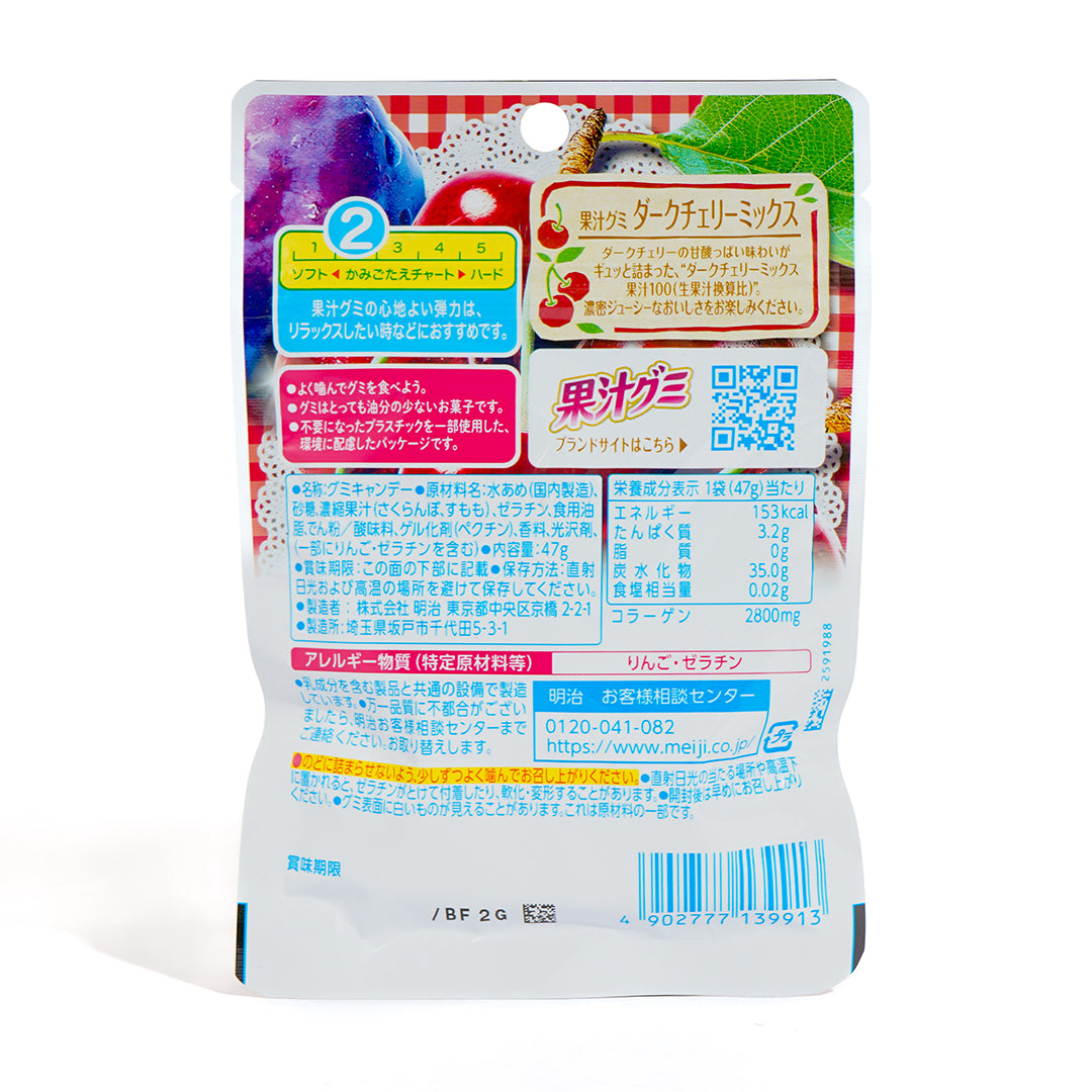 Meiji Kajyu Fruit Gummies - Dark Cherry