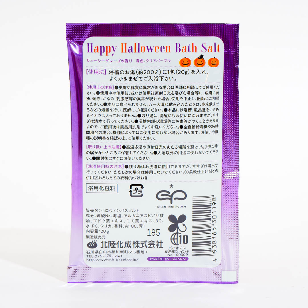 Sango Happy Halloween Bath Salt - Juicy Grape