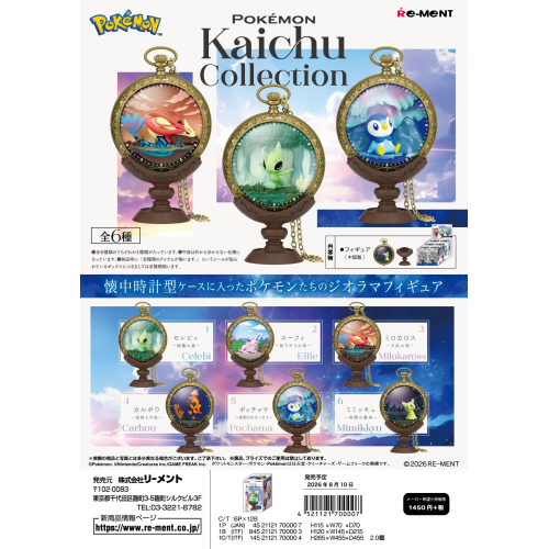 Re-Ment Pokémon Kaichu Collection