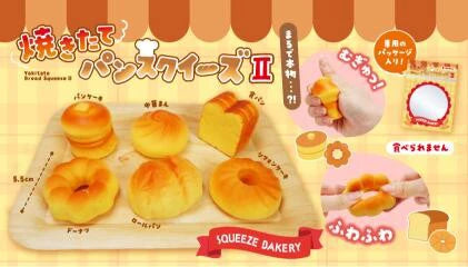 Freshly Baked Bread Squeeze Toy