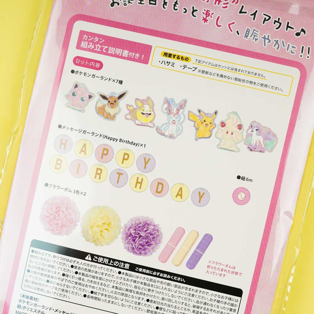 Pokémon Birthday Decoration Set