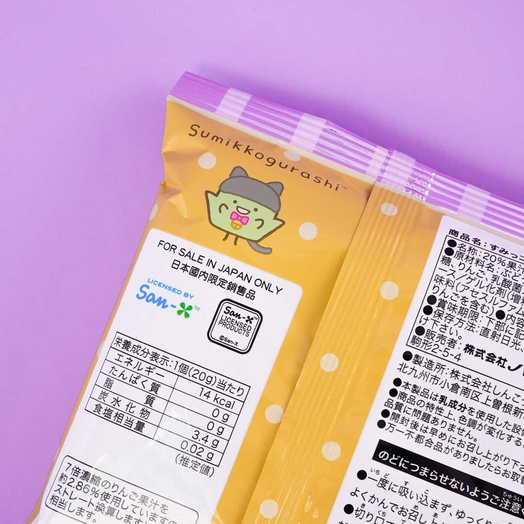 Sumikko Gurashi Halloween Jelly - Apple