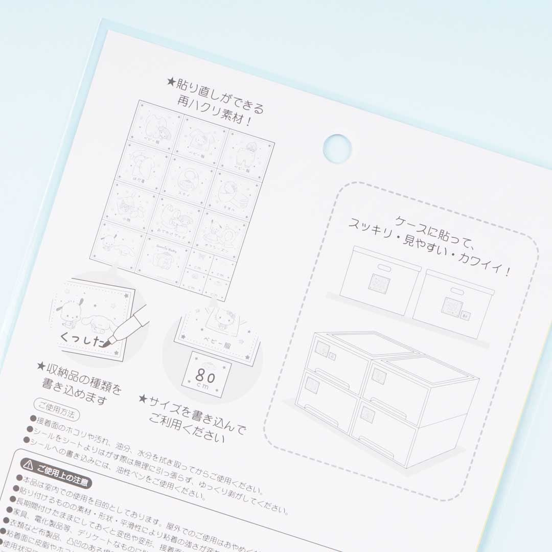 Sanrio Characters Baby Clothing Index Sticker Sheet