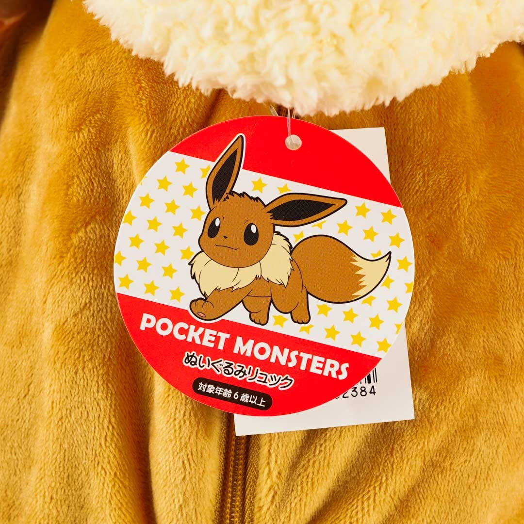 Pokemon Plush Backpack - Eevee