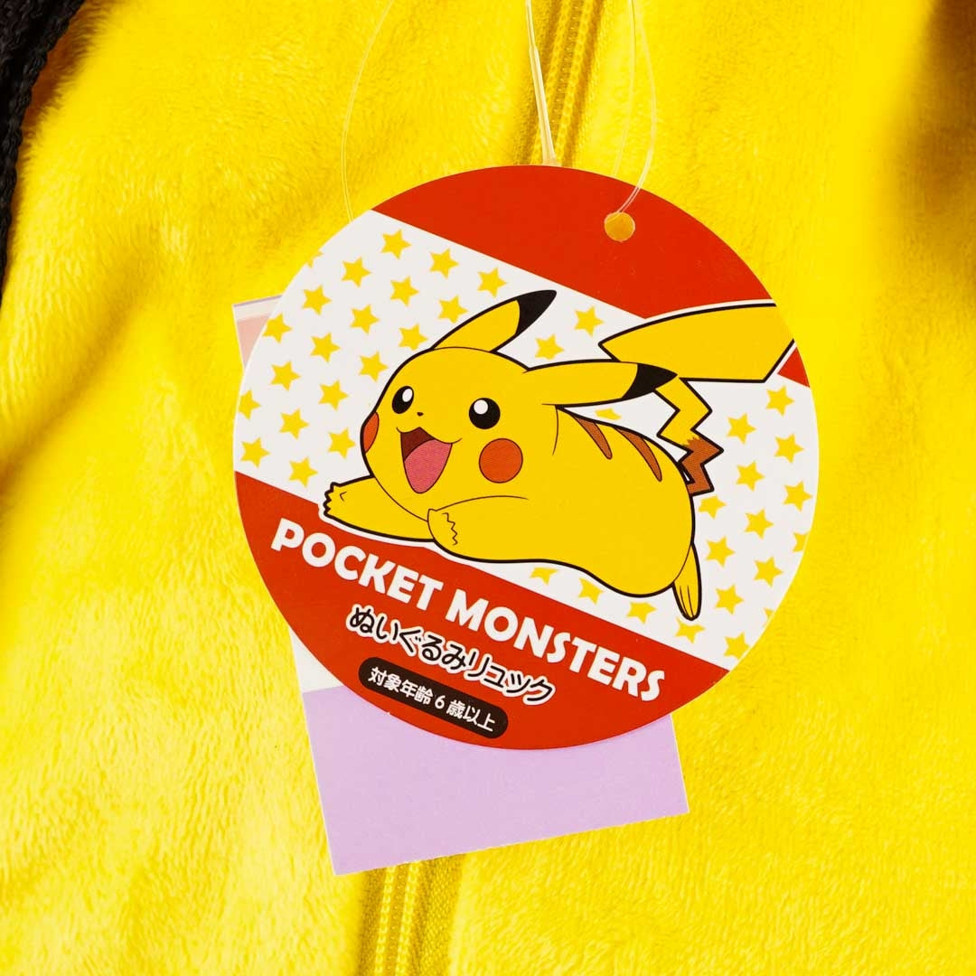 Pokemon Plush Backpack - Pikachu